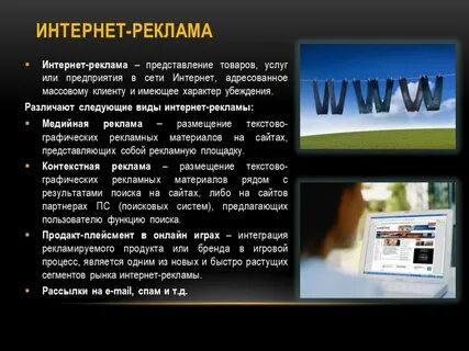 Новости интернет рекламы