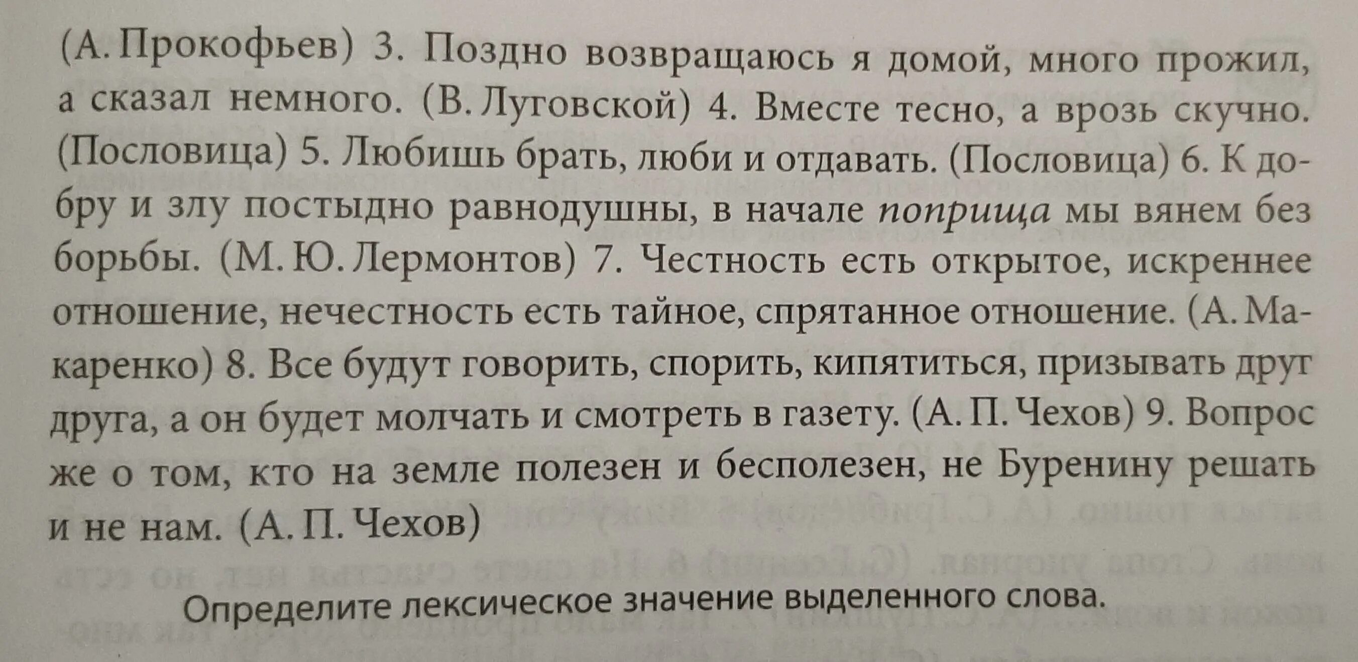 Прочитай среди выделенных слов. Однокореные слова к слову чёрный.