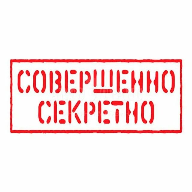 Строго необходимость