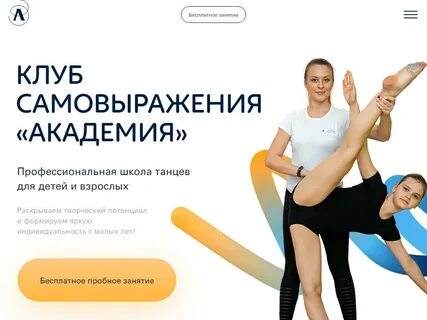 Академия клуб