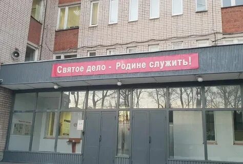 Вологодский военкомат