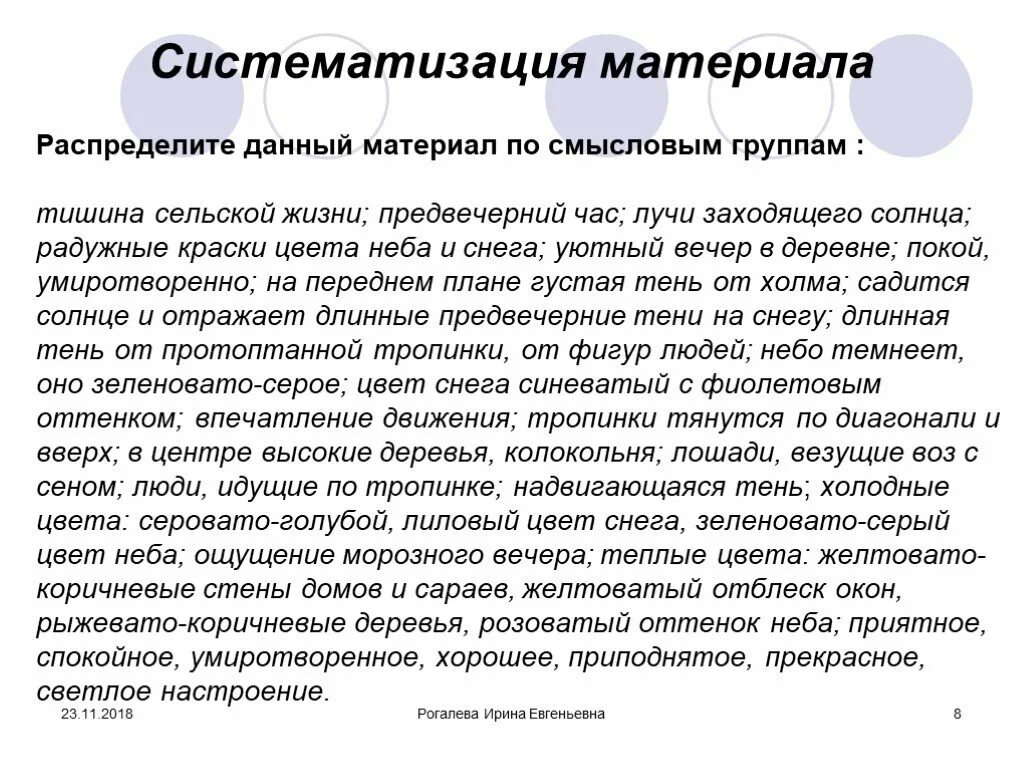 Сочинение по картине зимний вечер Крымов 6 класс. Сочинение зимний вечер 6 класс. Сочинение по русскому языку зимний вечер. Описание зимний вечер. Написать сочинение н крымова зимний вечер