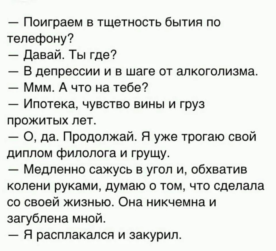 Жить бесполезной жизнью. Тщетная жизнь. Тщетность бытия мем. Жизнь прекрасна не потрать ее напрасно. Буклет жизнь прекрасна не трать ее напрасно.