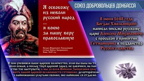 Письмо хмельницкого русскому царю
