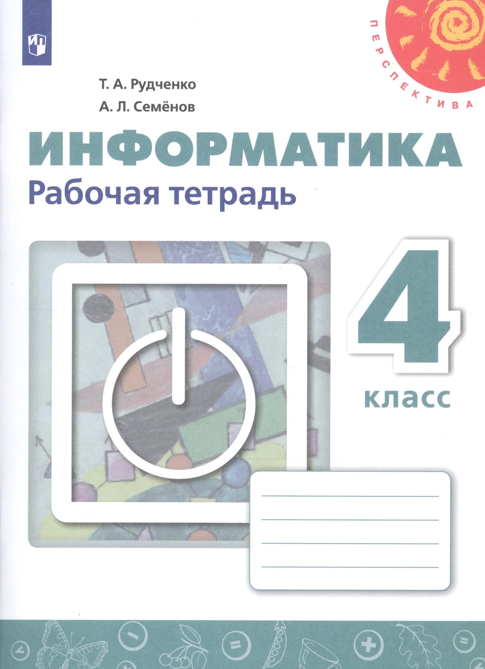 Информатика 2 класс. Обществознание 9кл [учебник]. Боголюбов обществознание 7 кл поурочные разработки по обществознанию. Учебное пособие для общеобразовательных организаций. Рабочие тетради для 9 класса.