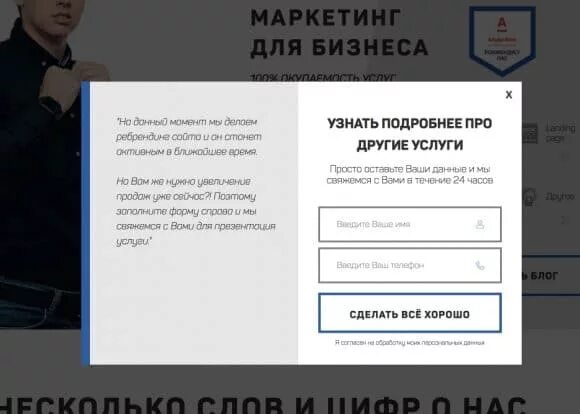Форма захвата. Форма захвата на сайте. форма захвата контактов. примеры форм захвата.
