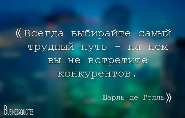 Выбрать всегда трудно