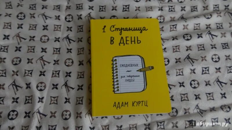 Ежедневники ала анон. Ежедневник: день за днём. Ежедневник день за днем в ал-аноне. День за днем в аланоне ежедневник.