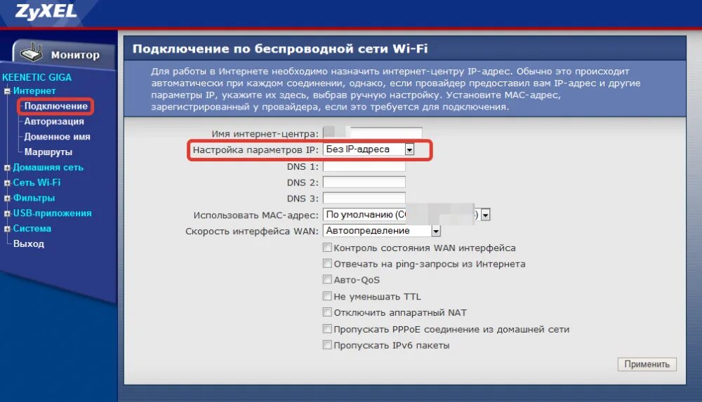 Подключить диск к роутеру keenetic