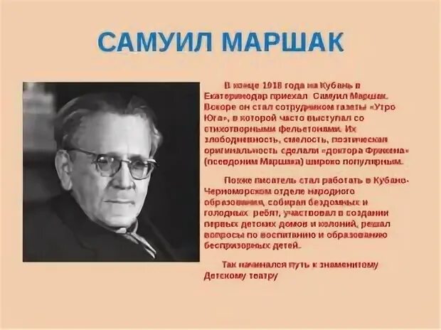 Писатели краснодарского края. Писатели и поэты Кубани. Известные Писатели Кубани. Знаменитые Писатели Краснодарского края. Выдающиеся Писатели Кубани.