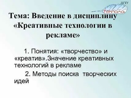 Творческие дисциплины
