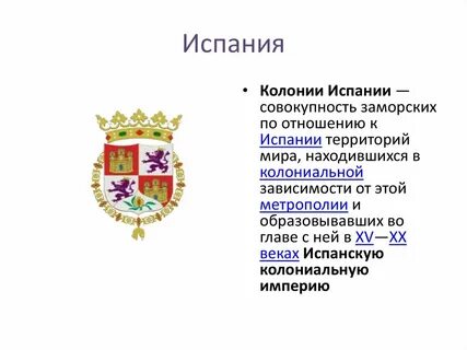 В испании эту территорию считали империи нидерланды