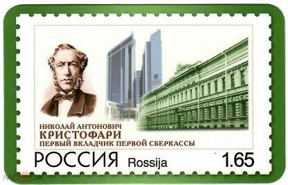 Николае кристофари