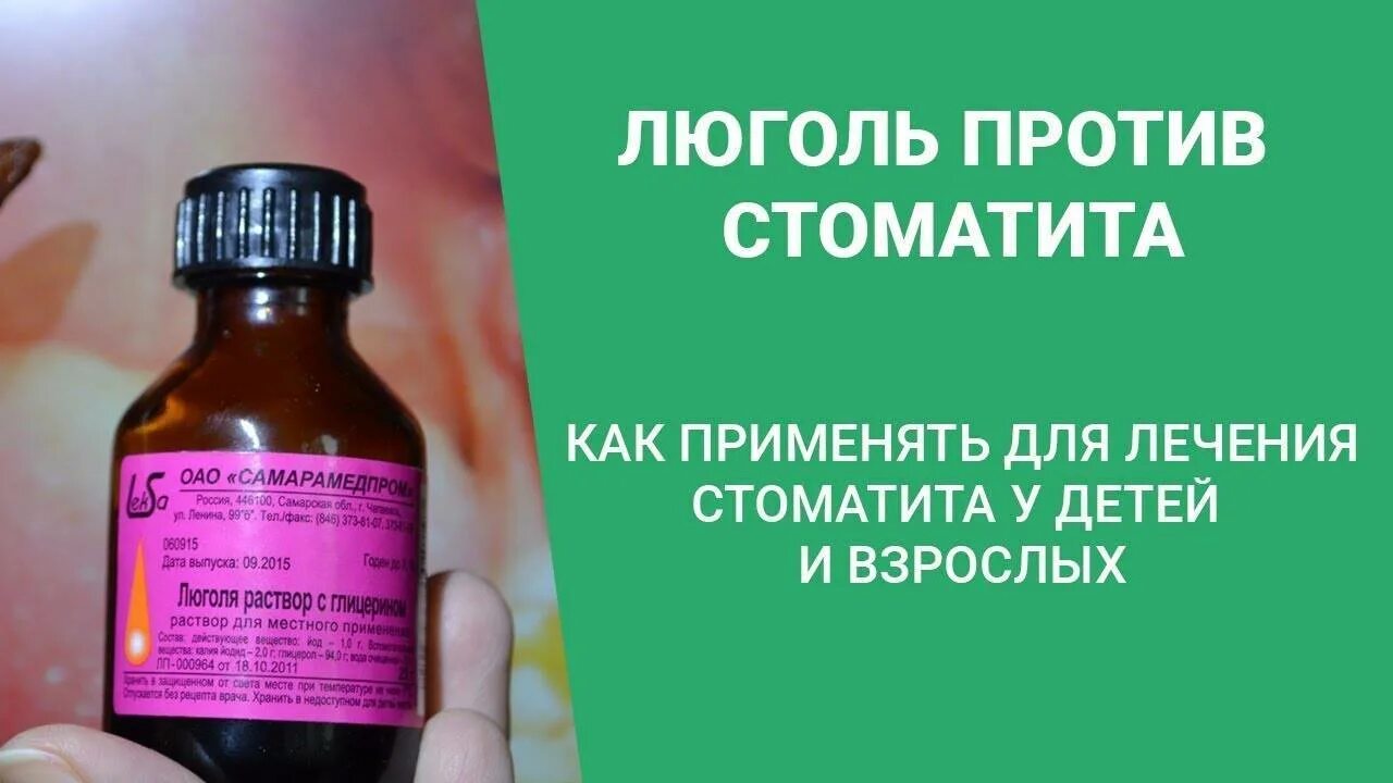 Как быстро и эффективно вылечить стоматит. При стоматите препараты детям. стоматит от лекарственных препаратов. лекарство при стоматите.