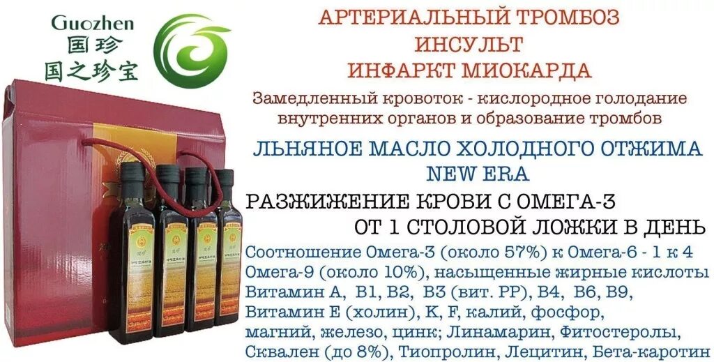 Что нужно есть чтобы не было тромбов. Масло разжижающее кровь. продукты для разжижения тромбов. растительный разжижитель крови. продукты для сгущения крови.