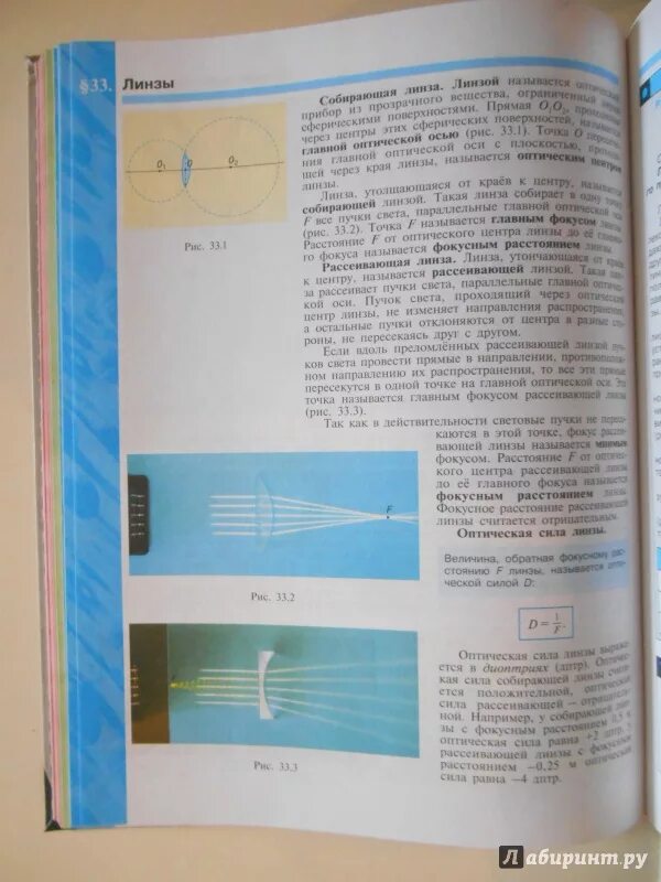 Кабардин физика ответы. Физике 9 класс Кабардин. Физика 8 класс Кабардин учебник. Физика 9 класс Кабардин учебник. Физика 15.3 Кабардин 9 класс.