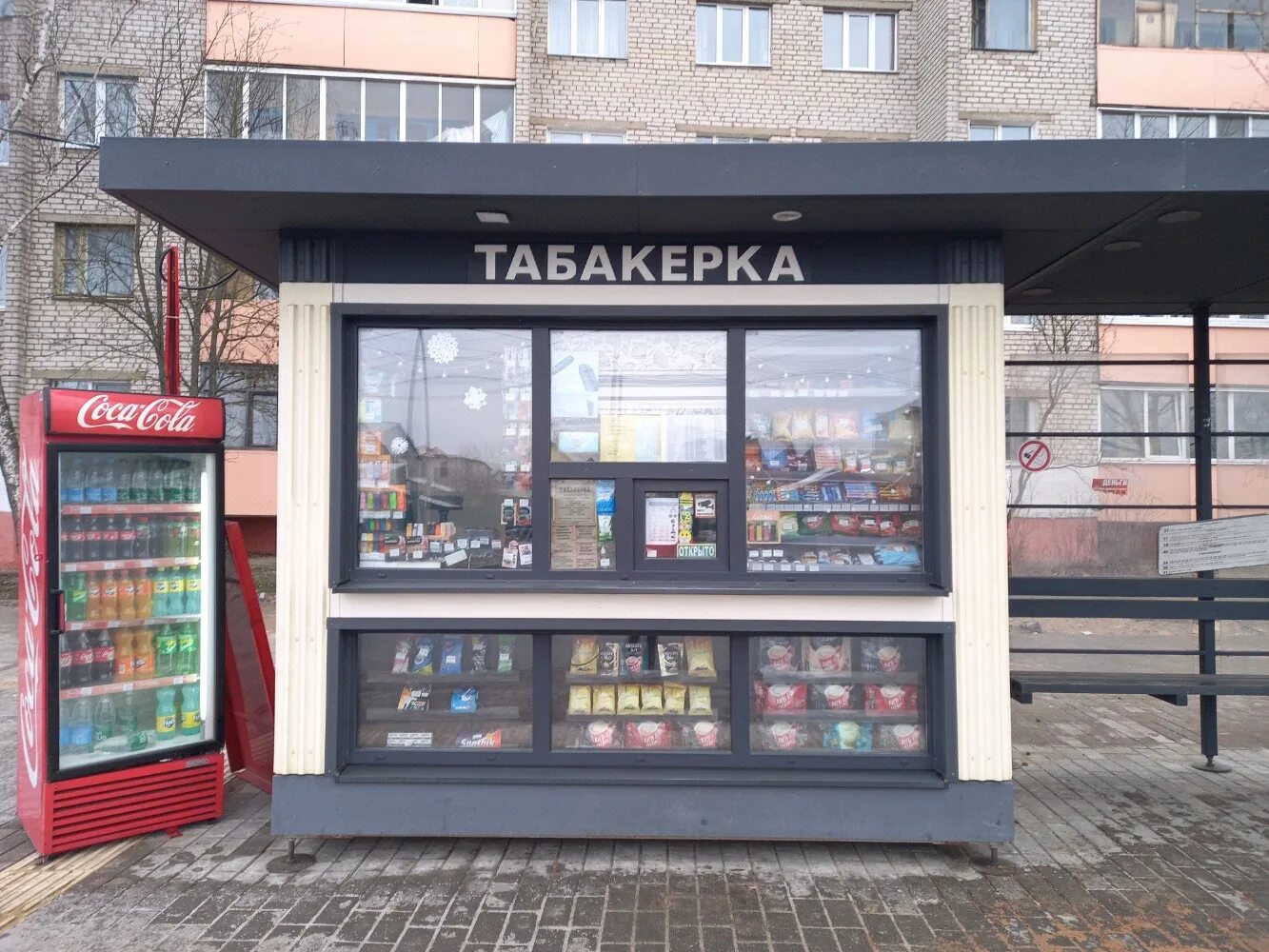 Табакерка график работы. Табакерка рыбинск. табакерка магазин. табакерка минск. табакерка павильон.