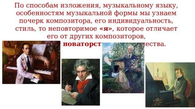 Музыканты извлечные магии. Музыканты извечные маги сообщение. Музыканты извечные маги. Музыканты извечные маги конспект. Музыканты извечные маги конспект.