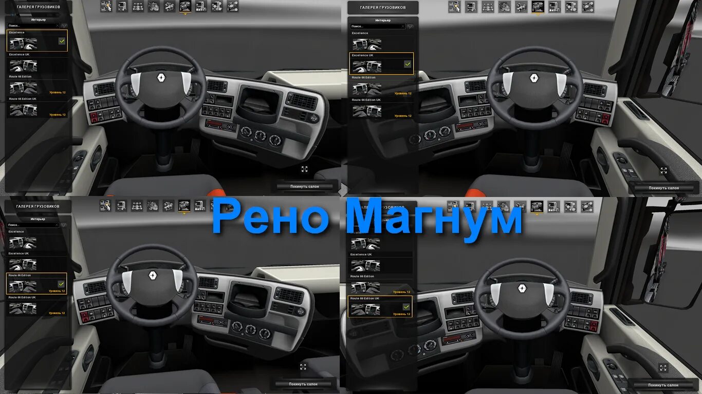 Евро трак симулятор 2 руль. Руль для euro truck. руль для euro truck simulator. руль для етс 2. руль для евро трек симулятор 2.