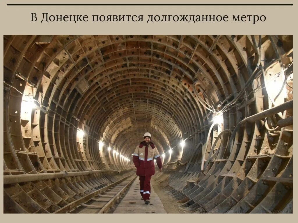 Постройка метро в москве. Станция воронцовская бкл. Постройка метро в москве. Стройка метро. Строительство тоннелей.
