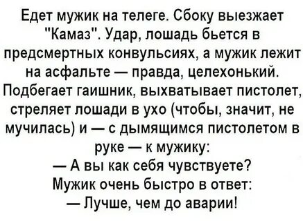 Анекдот шел мужик по улице
