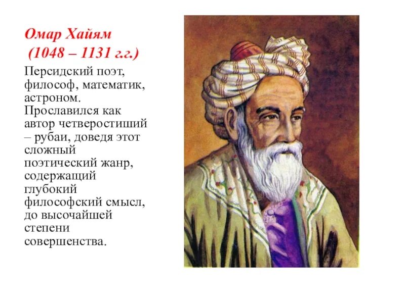 стихи персидских поэтов