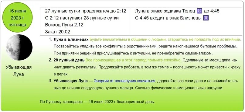 Благоприятные дни 2020 лунный календарь. Лунный календарь июль 2020. Лунный календарь на июль 2020 года. День благоприятный для общения. Благоприятные дни для переезда Луна.