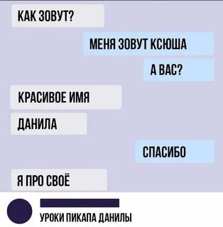 Шутки имен мальчиков