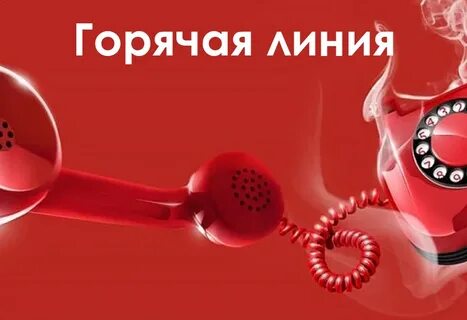 Телефонный вопрос