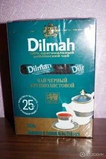 Dilmah крупнолистовой