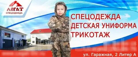 Легат комсомольск на амуре интернет магазин каталог