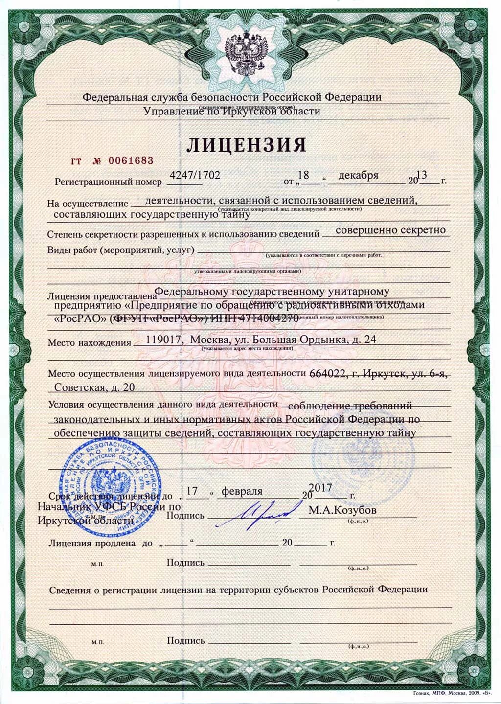 Обязательно ли разрешение