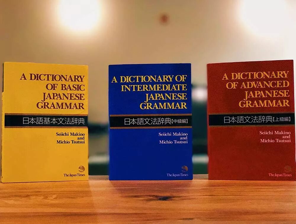 Japanese Grammar. Japanese Dictionary. English Grammar Dictionary. Japanese Grammar textbook. You use this dictionary