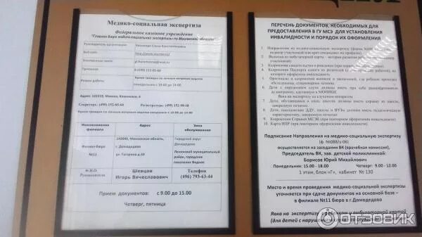 Направление зарегистрировано в фку гб