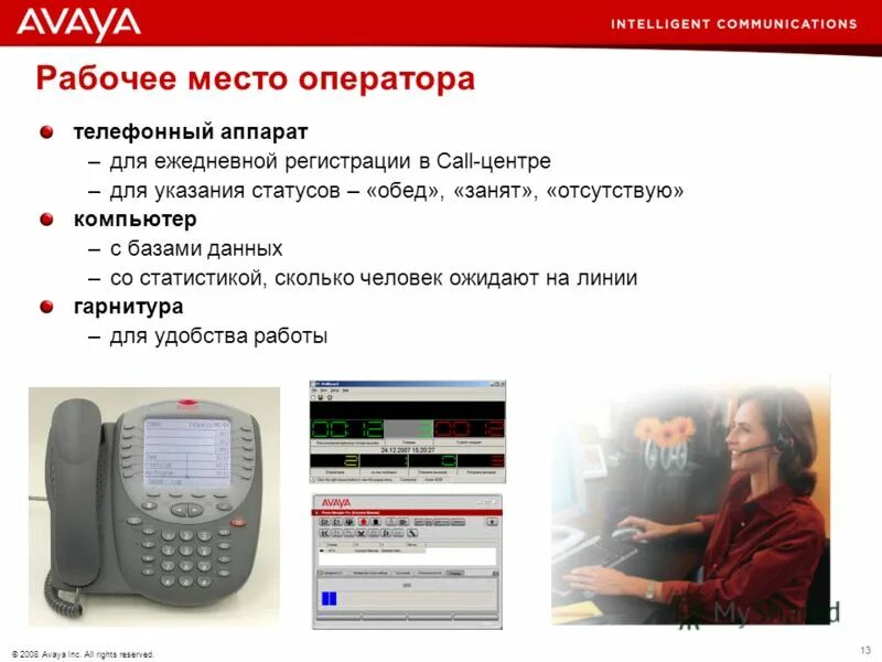 оператор службы доставки. в интернет магазине три телефонных оператора 0. секретарь с телефонной трубкой. сложение и умножение вероятностей задачи. сотрудник call-центра.