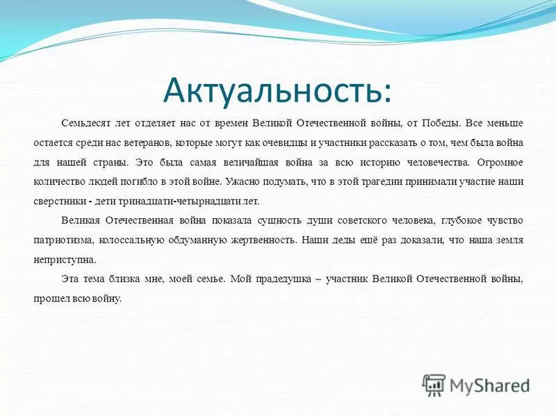 Глубокое чувство патриотизма. Патриотизм родина отечество таблица. Безопасность отечества. Глубокое чувство патриотизма. Патриотическая презентация.