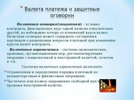Вопросы платежей