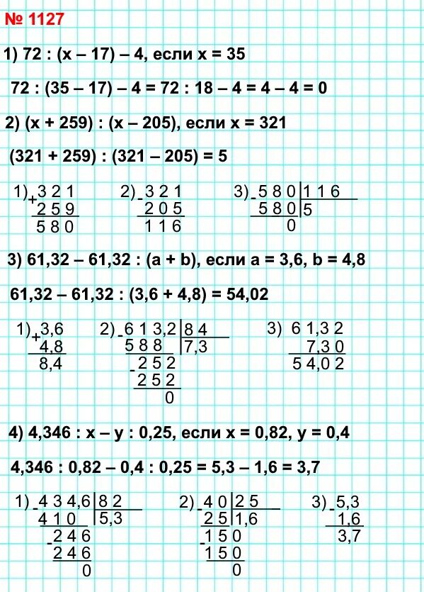 Матем 6 1127. Математика 5 класс Мерзляк 1127. Математика номер 1127. Матем 5 номер 1127. Математика 5 класс Мерзляк 1128.