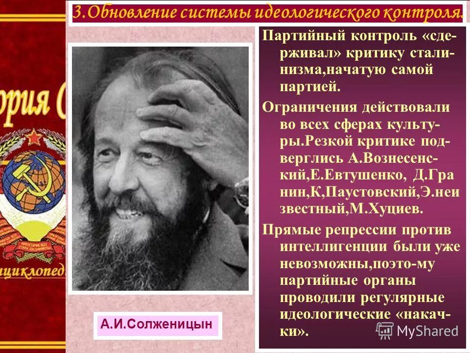 духовно идеологическая