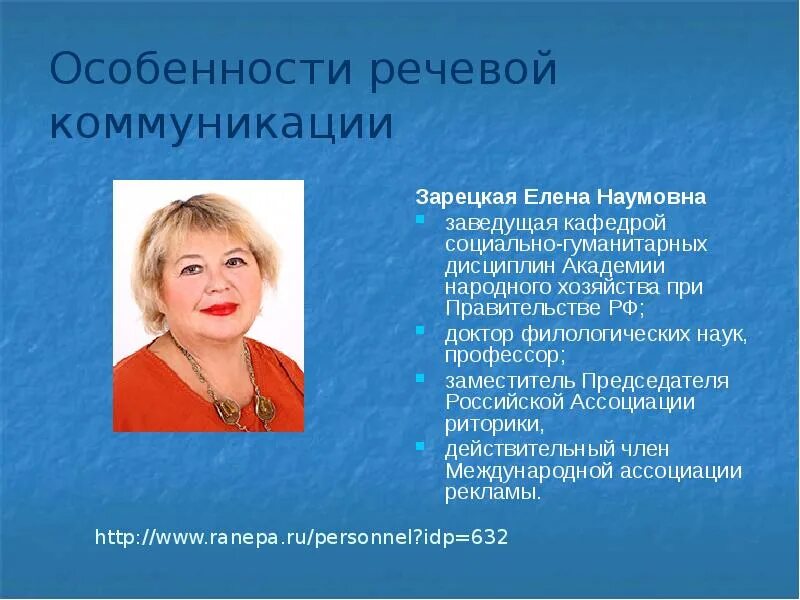 Заведущую или заведующую как правильно. Заведующая кафедры или кафедрой. Заведущую или заведующую как правильно. Заведущую или заведующую как правильно. Фахрутдинова елена валерьевна кфу.