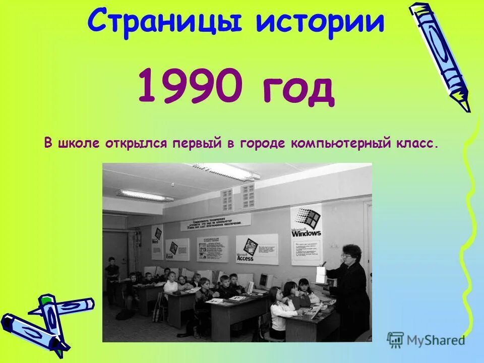 рассказы 1990 года