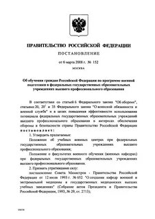 Положение факультета