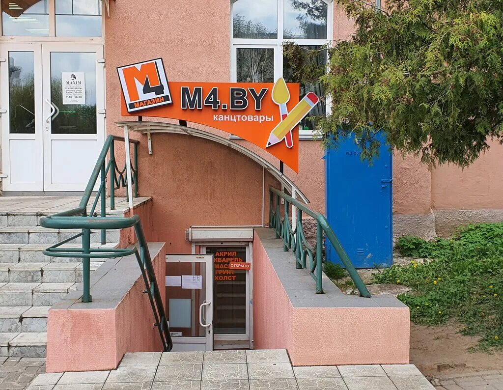 Могилев 5. Яцыно 5 могилев. яцыно 5 могилев на карте. г. могилёв, ул. яцыно, д. 5,. ул яцыно.