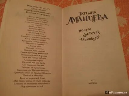 Луганцева про яну цветкову