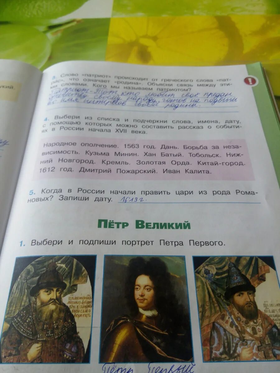 Династия романовых с 1613- 1917 года. Когда начали править цари. Когда начали править цари. Династия романовых цари алексей михайлович. Цари династии романовых 17 века.