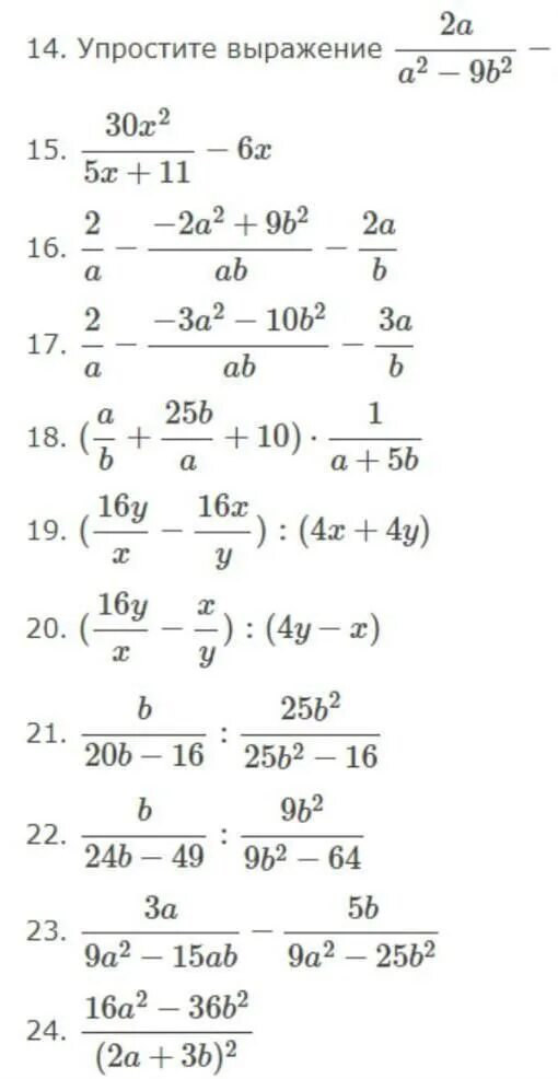 Алгебраические дроби совместные действия. Алгебраические дроби 7 класс задания. Алгебра 8 класс тренажер алгебраические дроби. Сокращение алгебраических дробей 7 класс. Задачи на алгебраические дроби 7 класс.