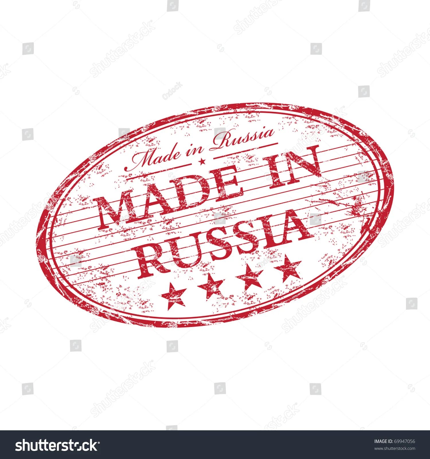 Made in Russia штамп. Штамп сделано в России. Наклейка штамп. Made in Russia логотип. Печать россия 1