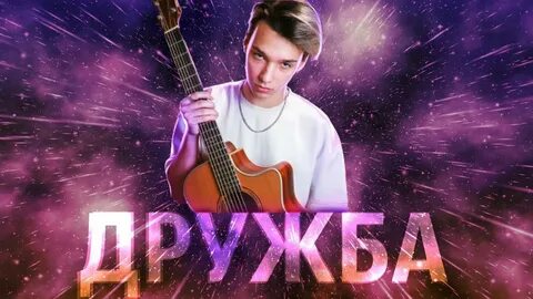Веселья час и боль разлуки текст песни