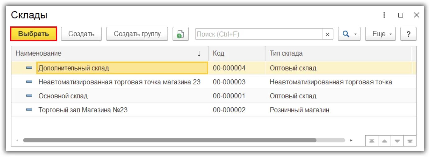 Изменение даты в 1с 8.3. Замена значений в 1с 8.3. Заменить 1. Выбор одного из значений 1с 8.3 управляемые формы. Что означает 1.