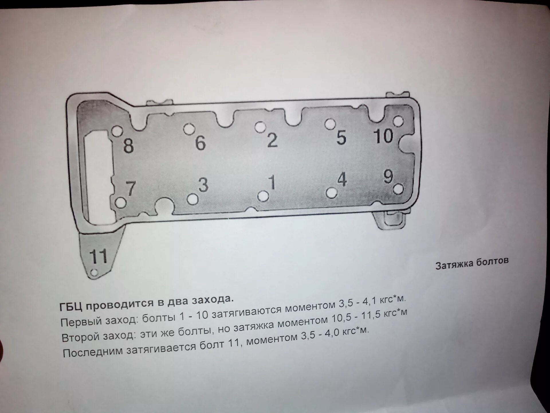 Как затянуть гбц ваз. Правильная затяжка ГБЦ ВАЗ 2107. Протяжка головки ВАЗ 2107. Протяжка головки ВАЗ 2107 динамометрическим ключом. Момент затяжки головки ВАЗ 2107 болтов блока.